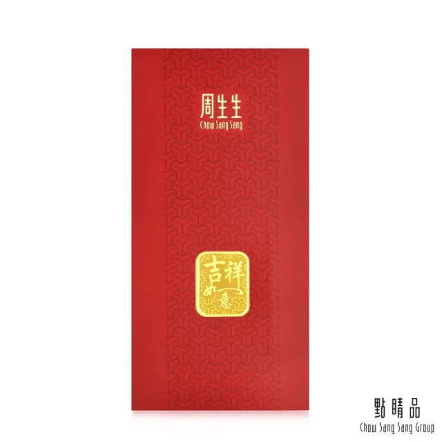 【點睛品】賀年生肖-猴 黃金金片