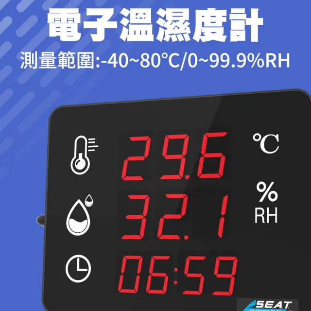 SMILE】電子溫濕度計室內溫度計測溫器壁掛式溫濕度計LED 4-LEDC3(溼度