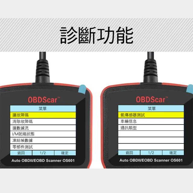 【SMILE】汽車故障檢測儀 行車電腦診斷儀 發動機故障燈清除器 4-OBDS2(通用型汽車檢測解碼儀 obd2診斷)