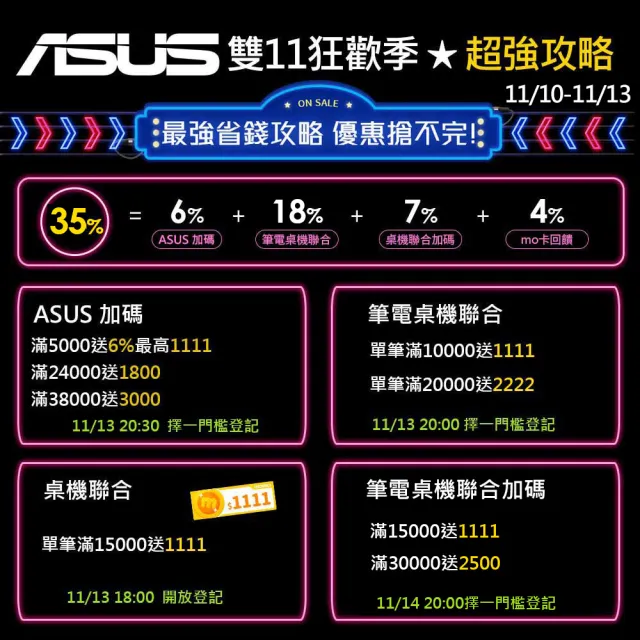 ASUS 華碩】i7八核電腦(H-M900MC/i7-11700/16G/512G SSD/W11) - momo