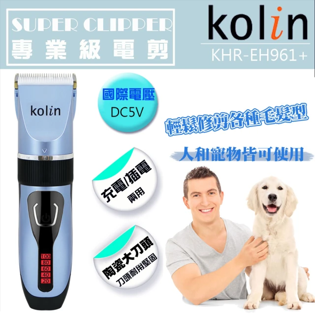 Kolin 歌林Kolin 歌林 專業級充插電動理髮器(KHR-EH961+)