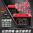 【SANDEN 紅色閃電】野狼SD-SB7B-S反 容量5AH 機車鋰鐵電池(對應YB7BL-A、12N7A-3A、MG7A-3A-C)