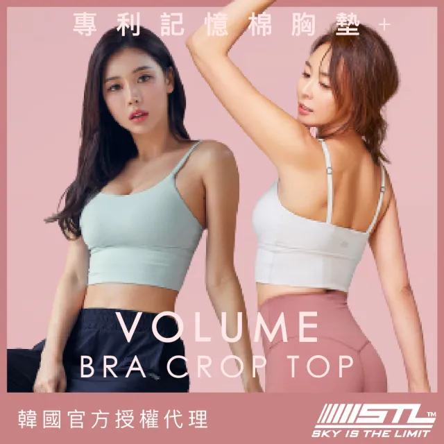 【STL】現貨 韓國 Volume Bra Crop Top 細肩帶 運動內衣／短版背心上衣 穩定支撐(專利記憶棉胸墊／多色)