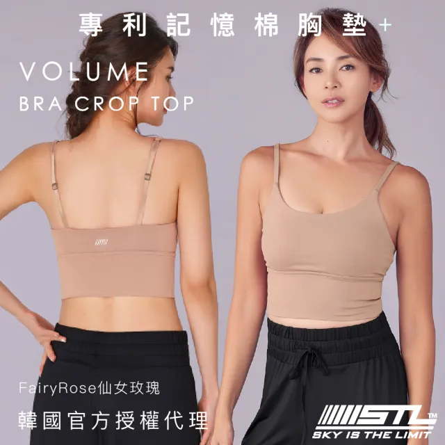 【STL】現貨 韓國 Volume Bra Crop Top 細肩帶 運動內衣／短版背心上衣 穩定支撐(專利記憶棉胸墊／多色)