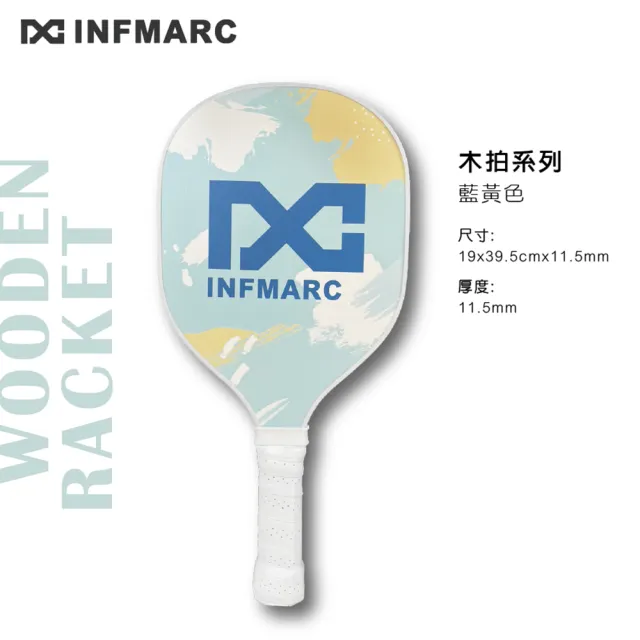 【INFMARC】馬克匹克球拍 木拍 球拍