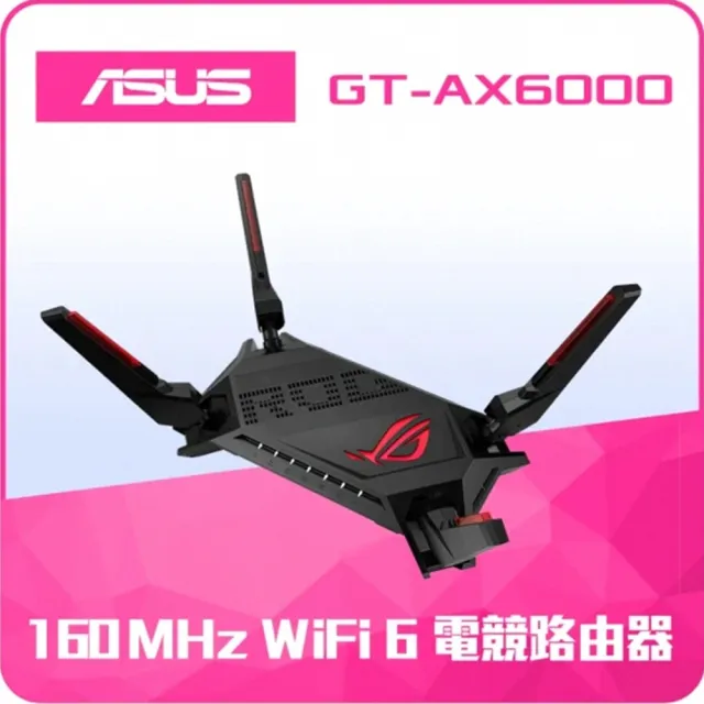 ASUS 華碩】資安升級組☆ASUS 華碩ROG電競專用GT-AX6000路由器/分享器+