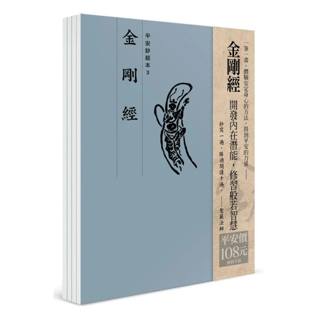 佛法三百問第二集（下冊）評價推薦