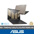 【ASUS】500G SSD行動硬碟/滑鼠組★ 16吋R9 RX7600S電競筆電(TUF Gaming FA617XS/R9-7940HS/16G/512G SSD)