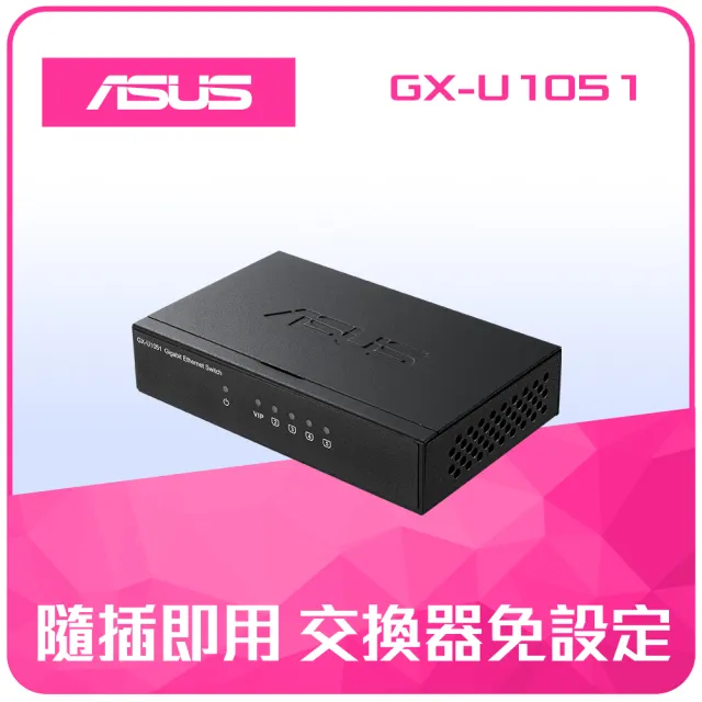 【ASUS 華碩】交換器+分享器組★TUFGAMING電競專用TUF-AX4200無線路由器/分享器+GX-U1051