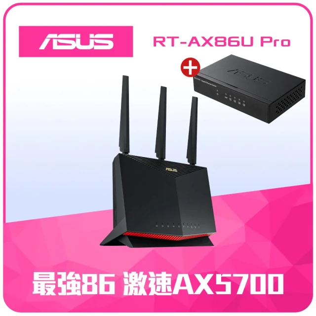 【ASUS 華碩】交換器+分享器組★RT-AX86UPRO電競路由器/分享器+GX-U1051