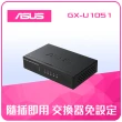 【ASUS 華碩】交換器+分享器組★RT-AX86UPRO電競路由器/分享器+GX-U1051