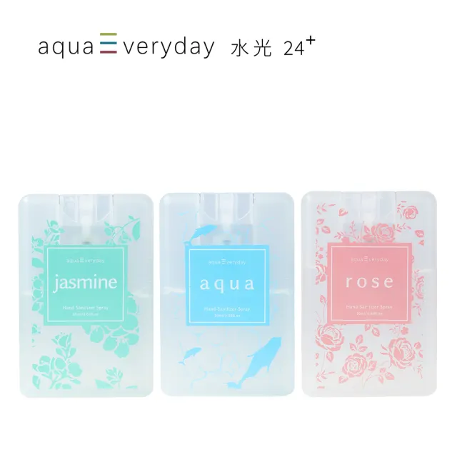 【aquaEveryday】香氛酒精噴霧20ml x3入組(含有玫瑰+海洋+茉莉)