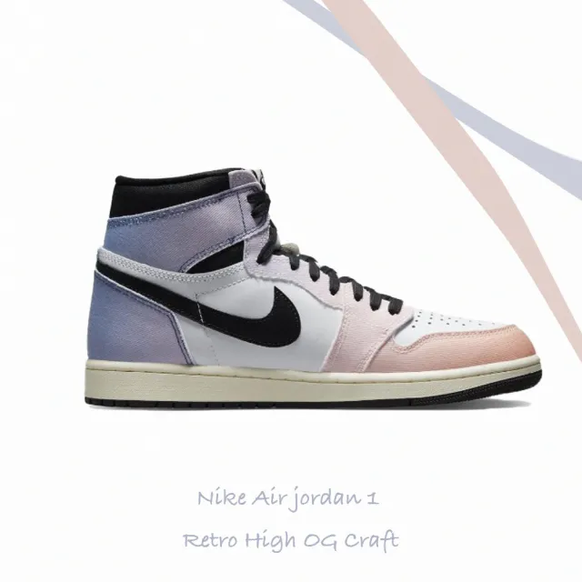 NIKE 耐吉】籃球鞋Air Jordan 1 Retro High OG Skyline 粉紅藍天際線漸