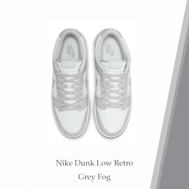 NIKE 耐吉】休閒鞋Nike Dunk Low Retro Grey Fog 灰白板鞋男鞋DD1391