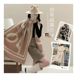 【Billgo】*現貨*小香風山茶花幾何圍巾披肩-3款 歐美韓國大牌感流蘇保暖仿羊絨毛毯(日式、甜美、穿搭)