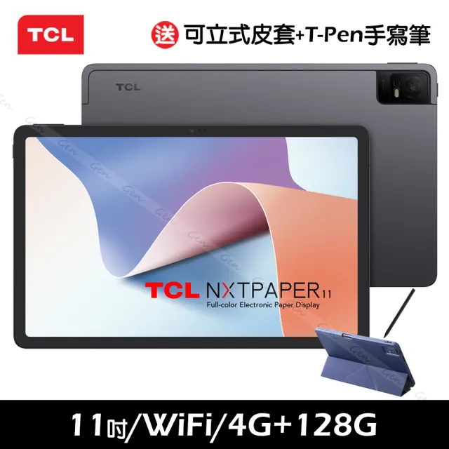 TCL】NXTPAPER 11 WiFi 11吋平板(4G/128G) - momo購物網- 好評推薦