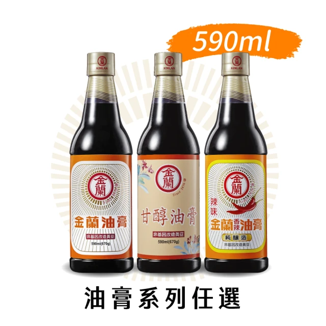 【金蘭食品】金蘭油膏590ml任選2入組(金蘭油膏/甘醇油膏/香辣油膏)