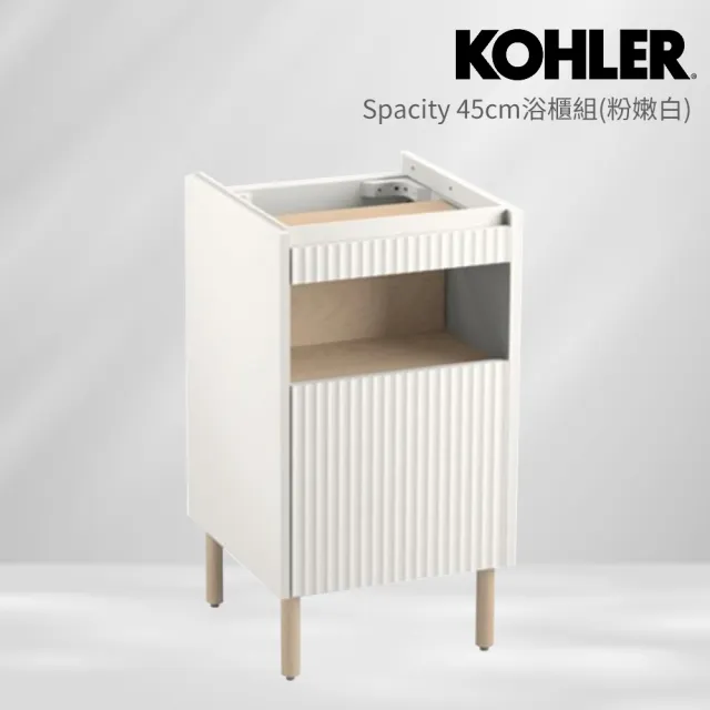 【KOHLER】Spacity 45cm浴櫃組 粉嫩白(面盆+浴櫃+櫃腳)