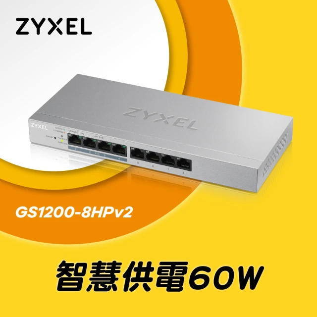 ZyXEL 合勤 GS1200-8HP 網頁管理型 8埠Gi