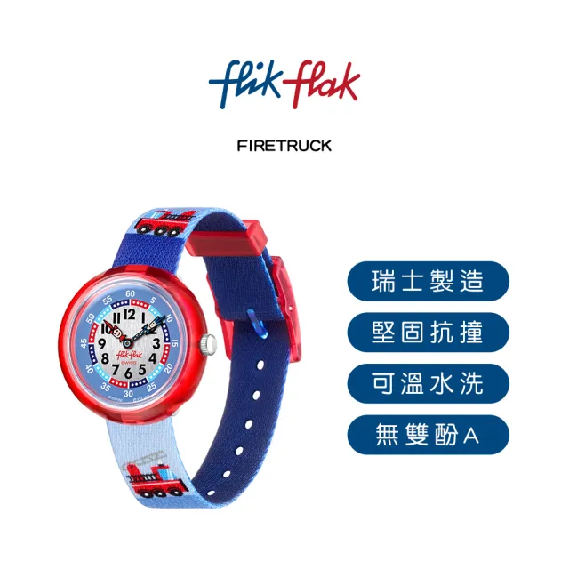 【Flik Flak】兒童錶 消防車 FIRETRUCK 手錶 瑞士錶 錶(31.85mm)