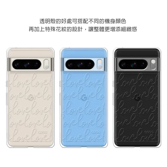 【apbs】Google Pixel 9/8/7系列 浮雕感防震雙料手機殼(LOVE)