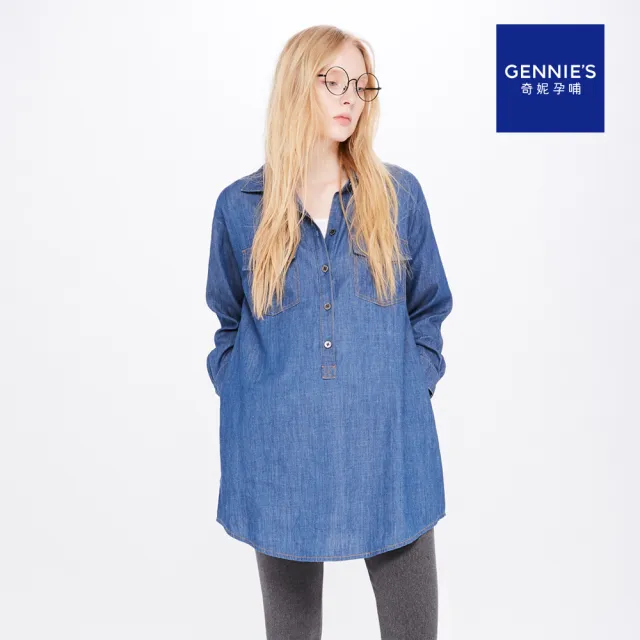 【Gennies 奇妮】開襟牛仔襯衫哺乳上衣-牛仔藍(哺乳衣 長袖哺乳衣 假二件 雙口袋 開扣哺乳)