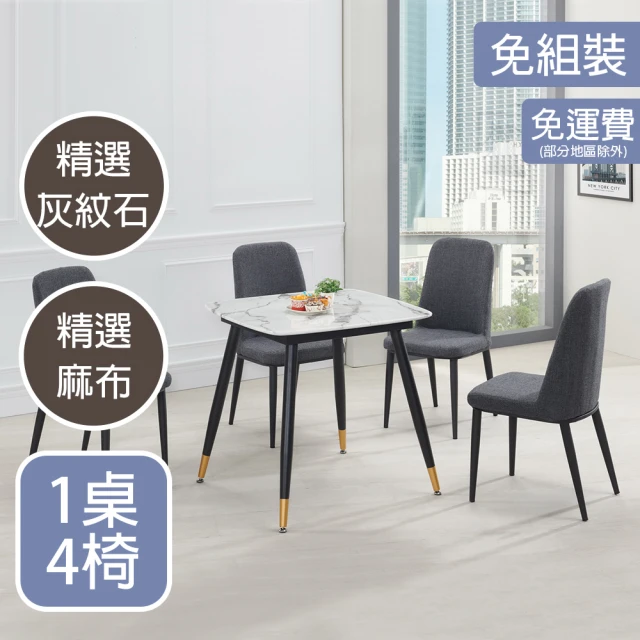 AT HOME 1桌2椅1長凳4.5尺胡桃色實木餐桌/工作桌
