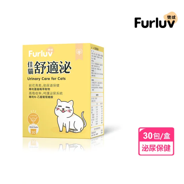 【Furluv 樂球】佳貓舒適泌 1盒組(貓泌尿道營養/寵物保健)