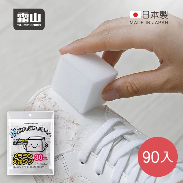 【SHIMOYAMA 霜山】日本製免洗劑去汙魔術海綿擦/科技海綿-90入(萬用海綿/神奇海綿/科技海綿)