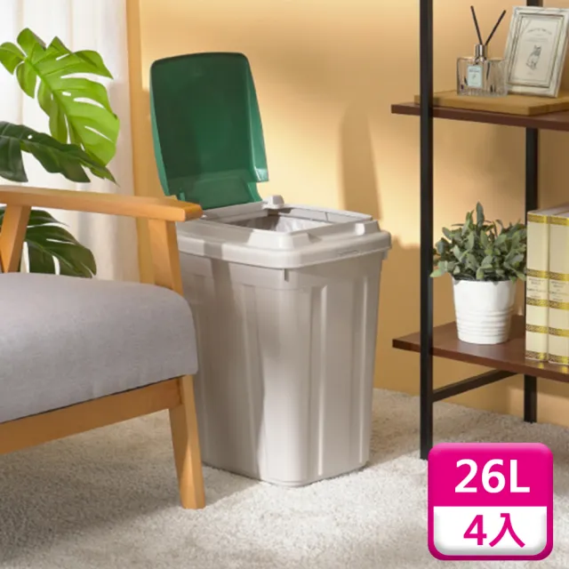 【KEYWAY 聯府】分類附蓋垃圾桶26L（4入）環保回收桶L26