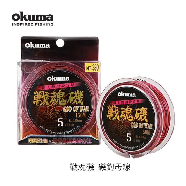 【OKUMA】戰魂磯150M尼龍磯釣母線