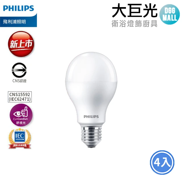 Philips 飛利浦 10入組 易省 BN022C LED
