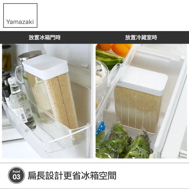 【YAMAZAKI】tower分隔儲米盒-白(米桶/儲米桶/冰箱米桶/儲米箱/量米杯/保鮮盒)