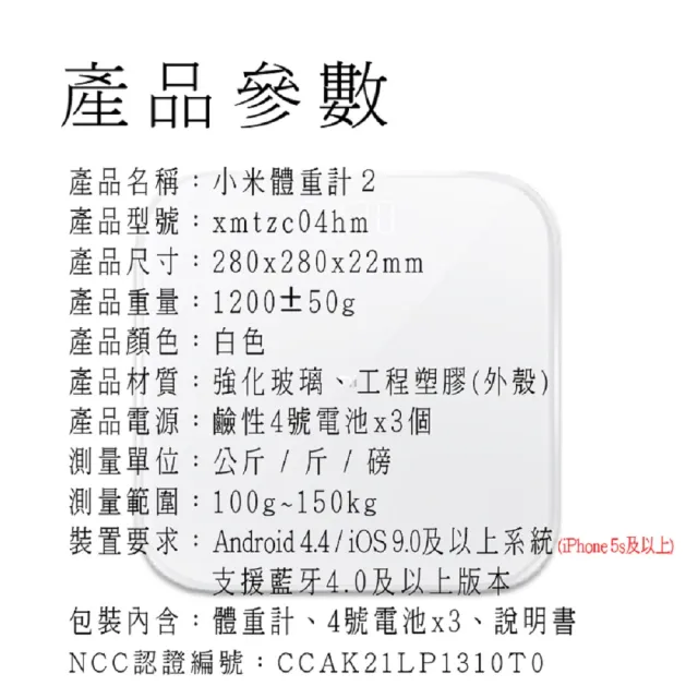 【小米】小米體重計2(小米體重計2 含電池 小米體重計二代 小米電子體重計 電子體重計)