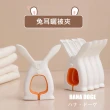 【H.D House】日系風格生活小物彈力強兔耳造型無痕曬被夾衣夾(3大3小6件組)