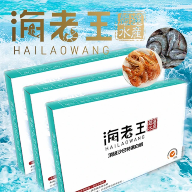 巧食家 台灣極鮮大白蝦X6盒 40/50規格(250g/10