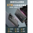 【UKKO】輕薄款 GaN III 67W 氮化鎵急速充電器(GaN USB-C/USB 1C1A PD快充)