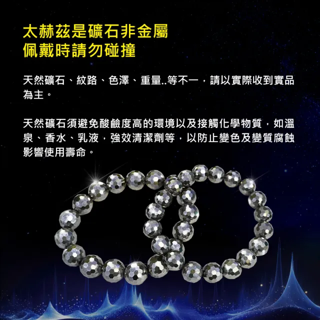 【天相】經典128面太赫茲單圈手鍊8m(太赫茲飾品/宇宙能量/個性飾品/禮物/生日禮物/新年/特降)