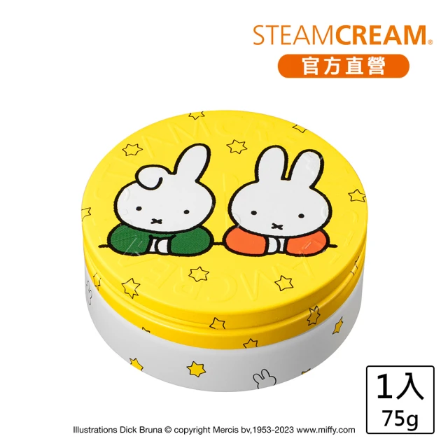 【STEAMCREAM 蒸汽乳霜】1461/米菲兔溫馨友誼時光 75g / 1入(高效保濕 / 純素保養)