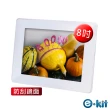 【e-Kit 逸奇】8吋防刮玻璃鏡面數位相框電子相冊(DF-GP08_W)