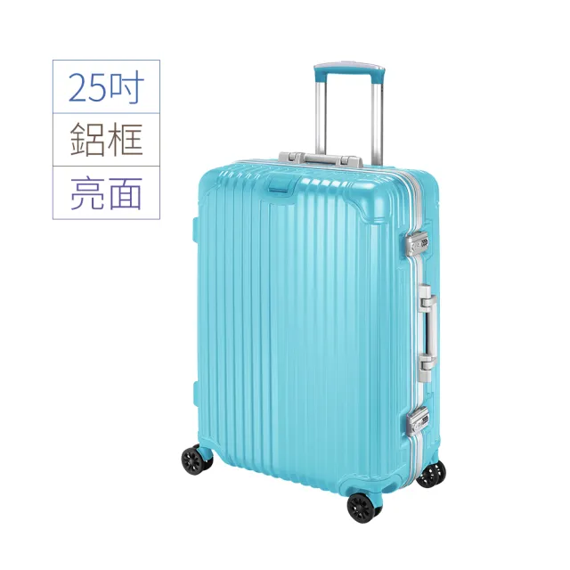 【AOU 微笑旅行】29/25吋鋁框/拉鍊行李箱 防爆拉鍊行李箱 獨家首購