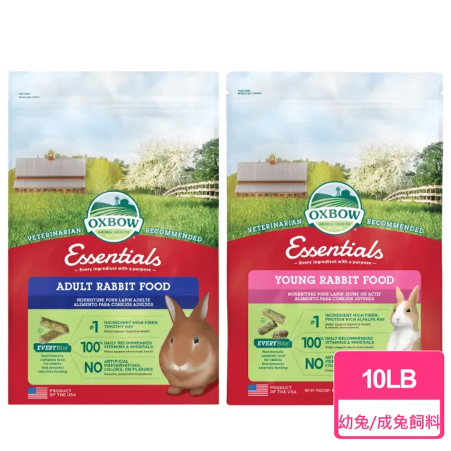 【OXBOW】兔子飼料 10LB/包(兔飼料 幼兔 成兔)