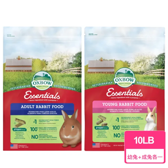 【OXBOW】兔子飼料 10LB/包；兩包組(兔飼料 幼兔 成兔)