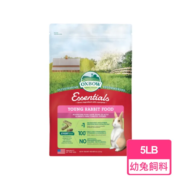 【OXBOW】兔子飼料 5LB/包(兔飼料 幼兔 成兔)