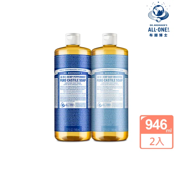 【Dr.Bronner’s 布朗博士】潔膚露系列11種味道任選二入組(946ml/32oz)