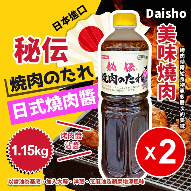 烤肉醬