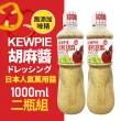 【美式賣場】KEWPIE 胡麻醬(1000ml*2罐)