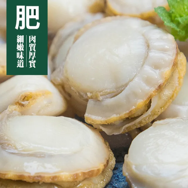 【悅生活】鮮市集 鮮甜可口扇貝6-7cm約12入裝 2盒組(上船急凍 包冰率低)