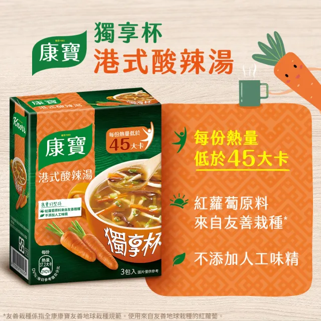 【康寶】獨享杯奶油風味16盒共48/64入組(玉米/蘑菇/香蟹海鮮/港式酸辣/日式味噌)