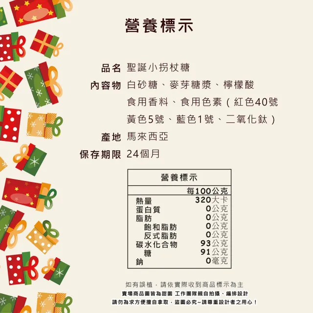 【甜園】聖誕小拐杖 200gX5包(聖誕節糖果 聖誕糖果 交換禮物 派對禮物 教會活動 幼兒園糖果)